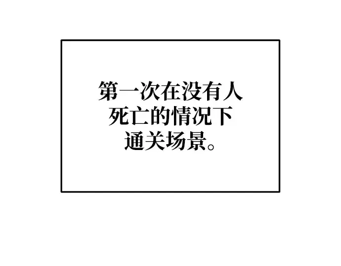 《成为塔防游戏里的暴君》第53话图71
