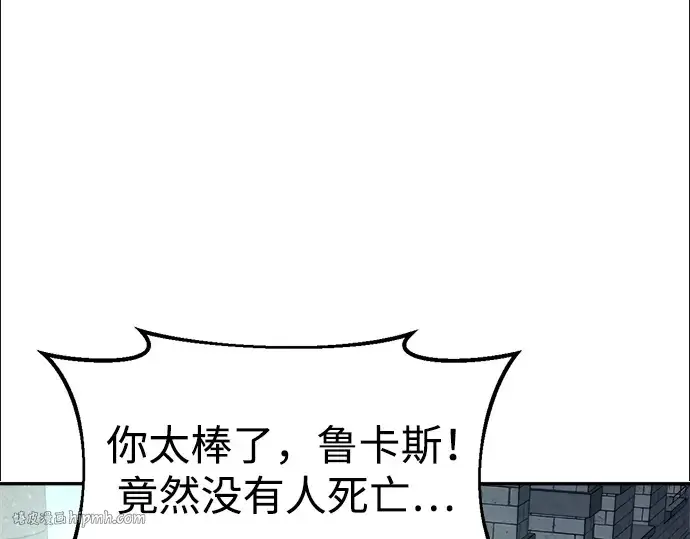 《成为塔防游戏里的暴君》第53话图72