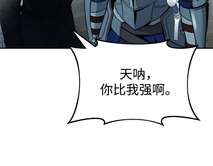 《成为塔防游戏里的暴君》第53话图74