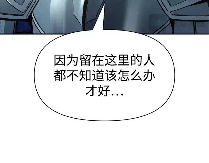 《成为塔防游戏里的暴君》第53话图78