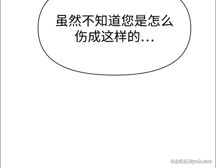 《成为塔防游戏里的暴君》第53话图8