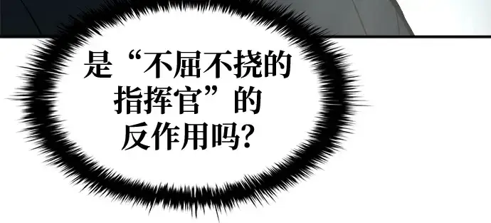 《成为塔防游戏里的暴君》第53话图81
