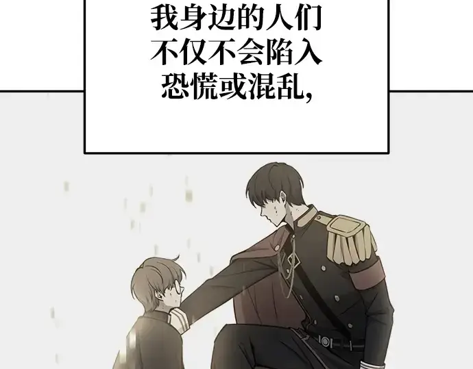 《成为塔防游戏里的暴君》第53话图86