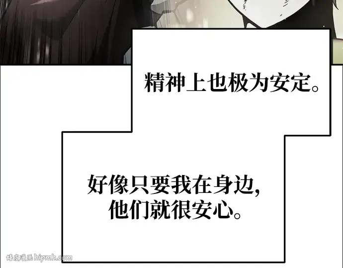 《成为塔防游戏里的暴君》第53话图88