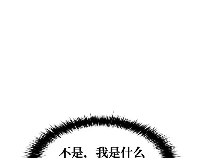 《成为塔防游戏里的暴君》第53话图89