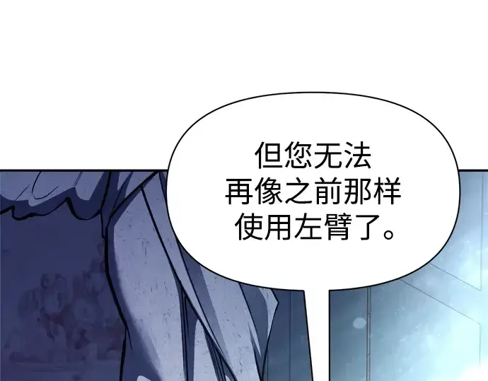 《成为塔防游戏里的暴君》第53话图9