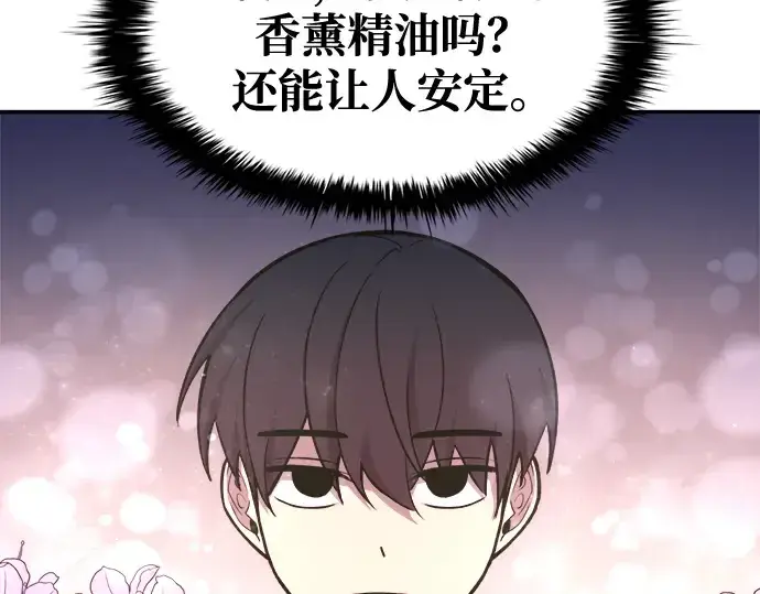 《成为塔防游戏里的暴君》第53话图90