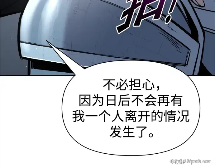 《成为塔防游戏里的暴君》第53话图96
