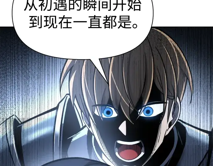 《成为塔防游戏里的暴君》第53话图99