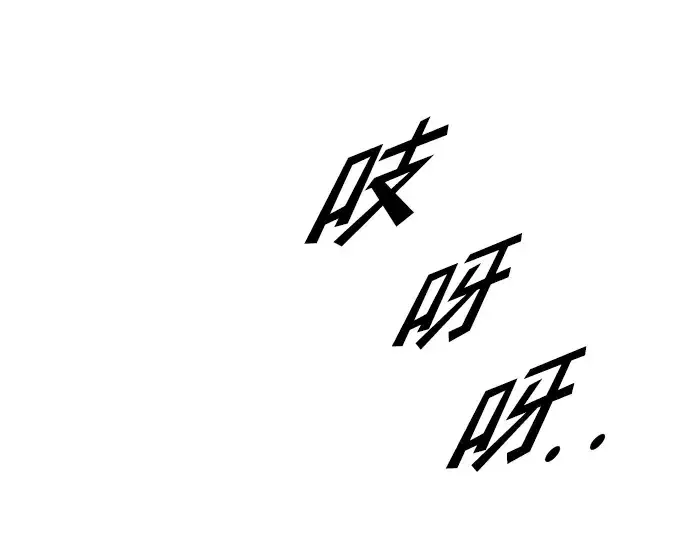 《成为塔防游戏里的暴君》第54话图101