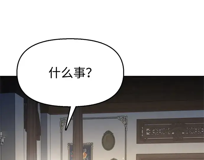 《成为塔防游戏里的暴君》第54话图102