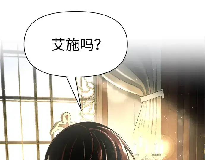 《成为塔防游戏里的暴君》第54话图109
