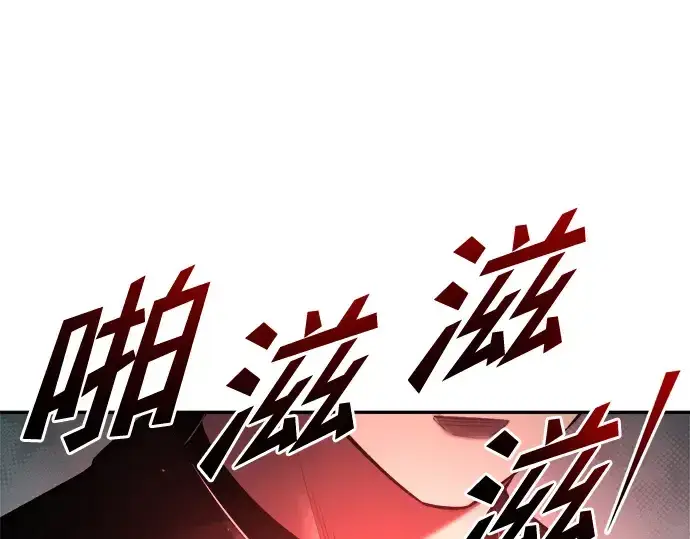 《成为塔防游戏里的暴君》第54话图11