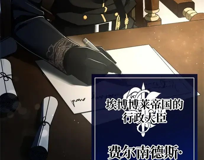 《成为塔防游戏里的暴君》第54话图111