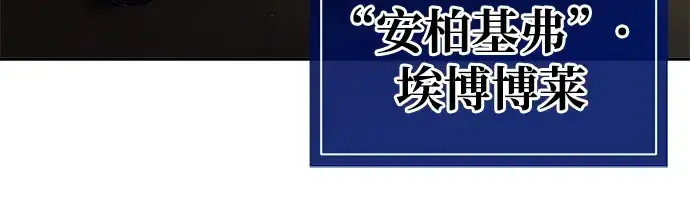 《成为塔防游戏里的暴君》第54话图112