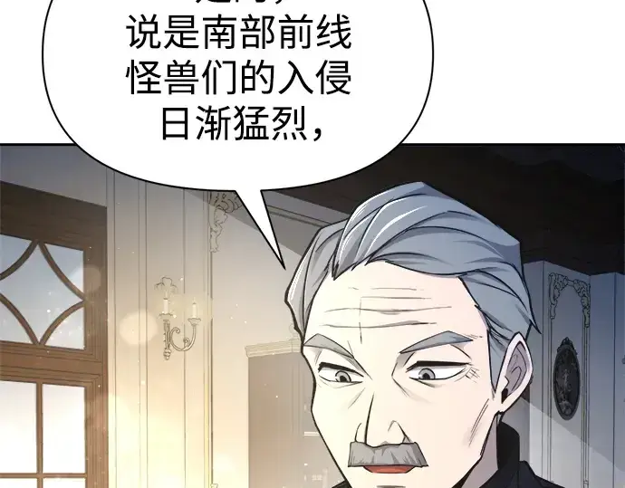 《成为塔防游戏里的暴君》第54话图114