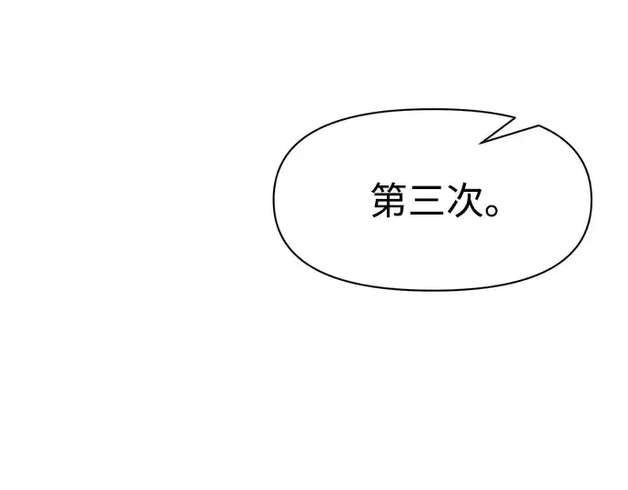 《成为塔防游戏里的暴君》第54话图119