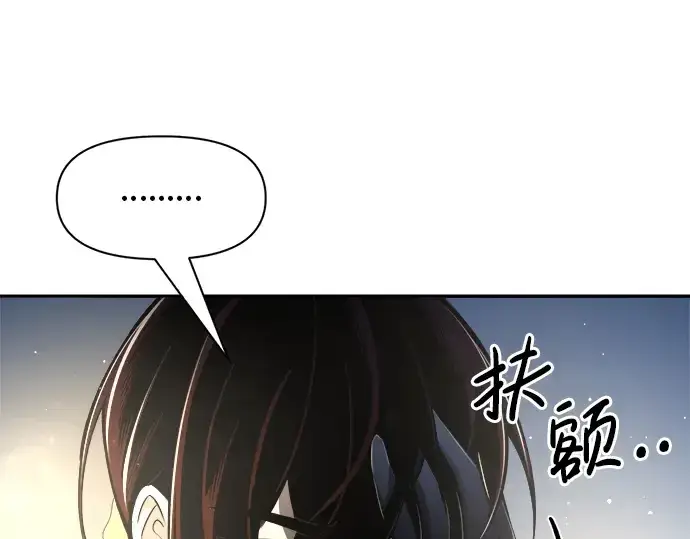 《成为塔防游戏里的暴君》第54话图121