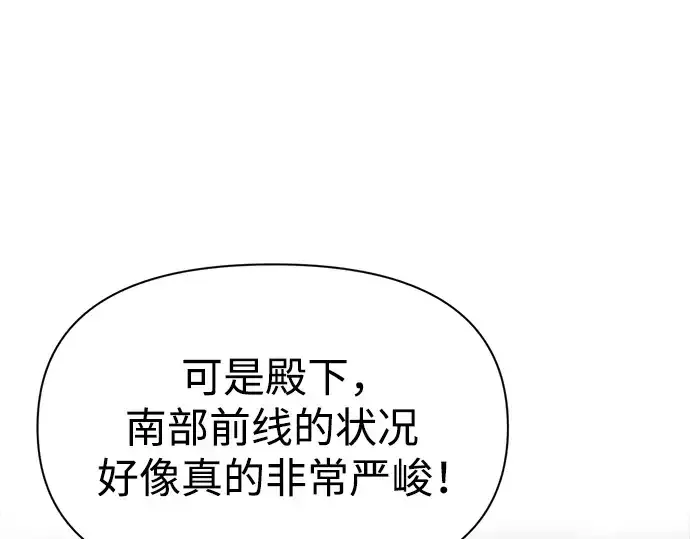 《成为塔防游戏里的暴君》第54话图125