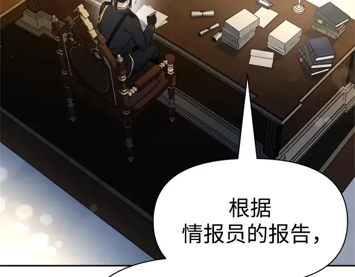 《成为塔防游戏里的暴君》第54话图127