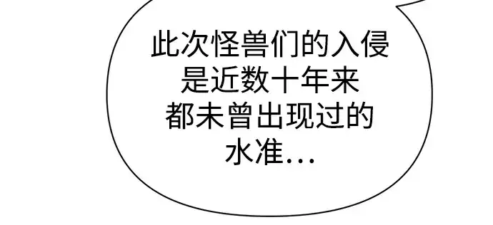 《成为塔防游戏里的暴君》第54话图128