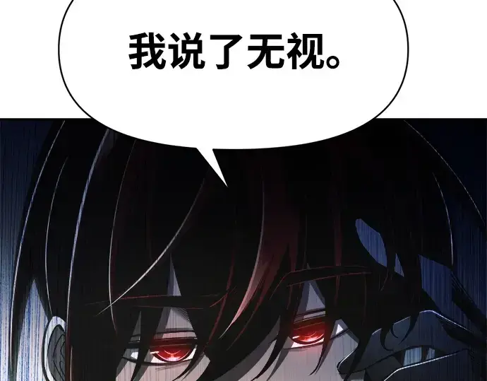 《成为塔防游戏里的暴君》第54话图130