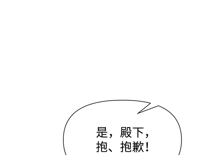 《成为塔防游戏里的暴君》第54话图132