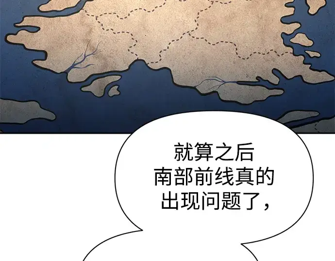 《成为塔防游戏里的暴君》第54话图140