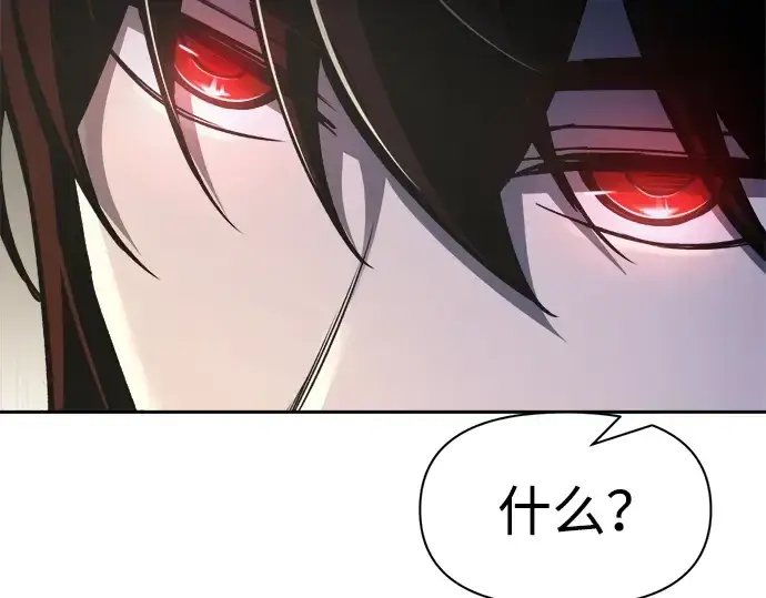 《成为塔防游戏里的暴君》第54话图143
