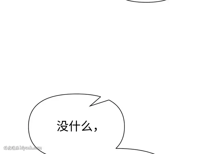 《成为塔防游戏里的暴君》第54话图144