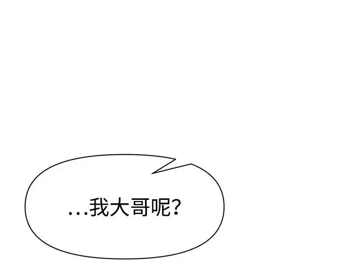 《成为塔防游戏里的暴君》第54话图150