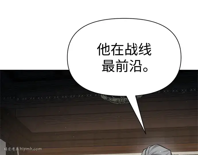《成为塔防游戏里的暴君》第54话图152