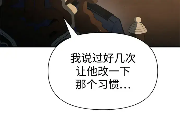 《成为塔防游戏里的暴君》第54话图154
