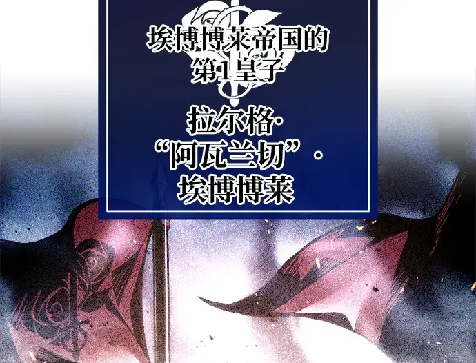 《成为塔防游戏里的暴君》第54话图156