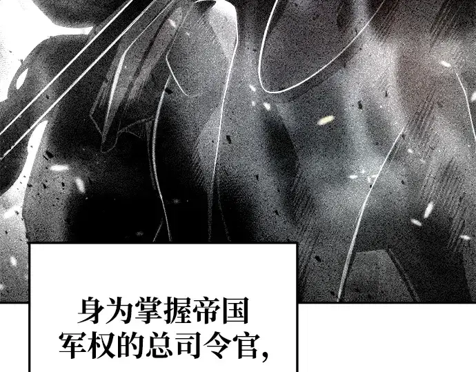 《成为塔防游戏里的暴君》第54话图158