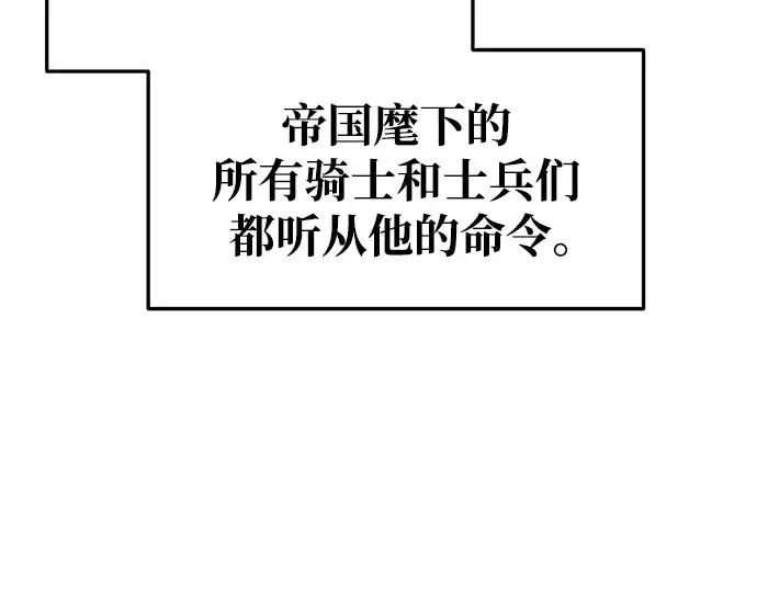 《成为塔防游戏里的暴君》第54话图159
