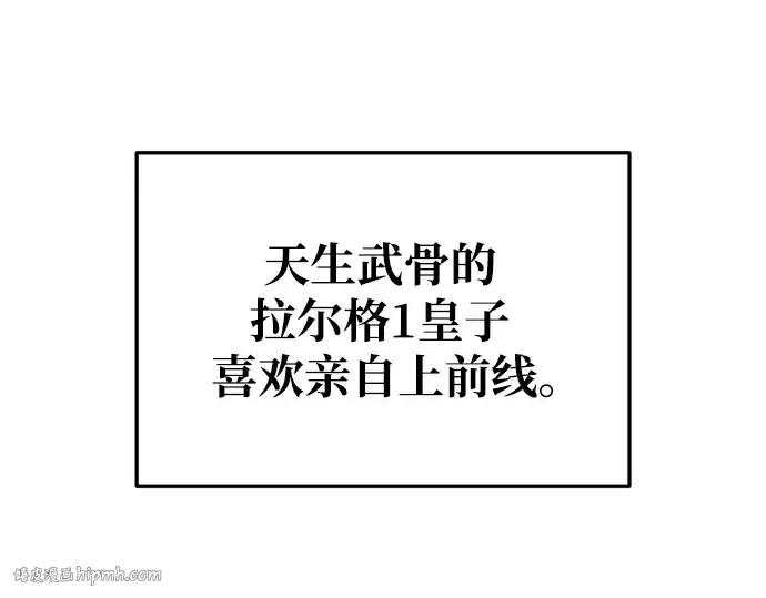 《成为塔防游戏里的暴君》第54话图160