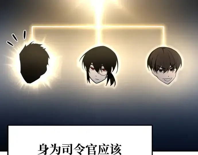 《成为塔防游戏里的暴君》第54话图163