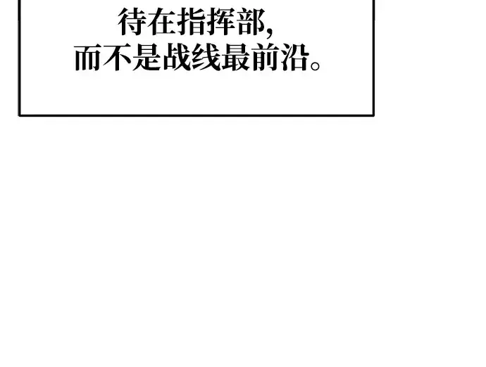 《成为塔防游戏里的暴君》第54话图164