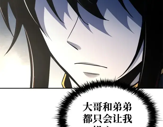 《成为塔防游戏里的暴君》第54话图166
