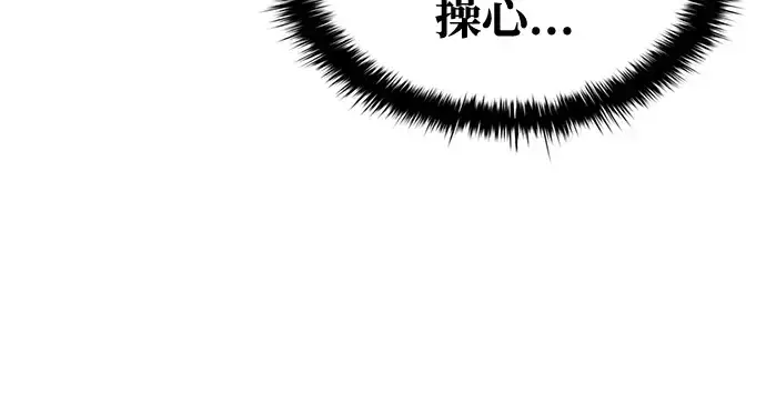 《成为塔防游戏里的暴君》第54话图167