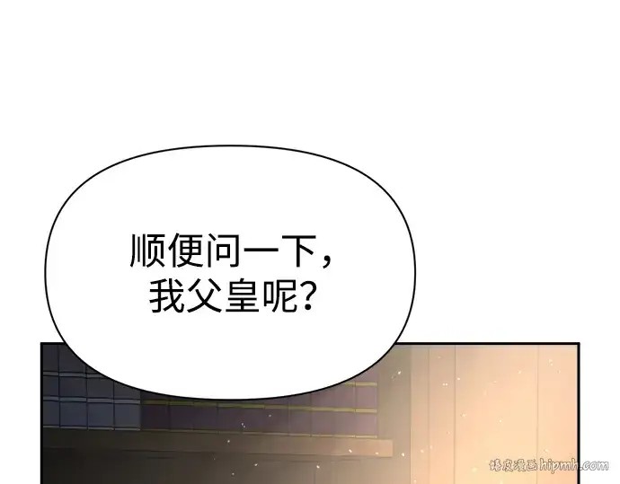 《成为塔防游戏里的暴君》第54话图168