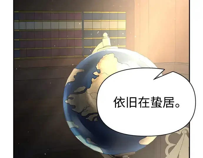 《成为塔防游戏里的暴君》第54话图169