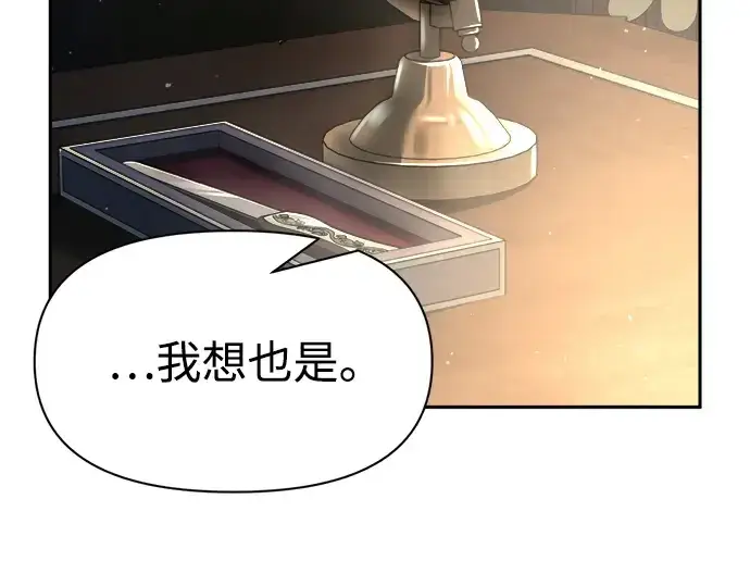 《成为塔防游戏里的暴君》第54话图170