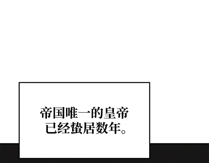 《成为塔防游戏里的暴君》第54话图172