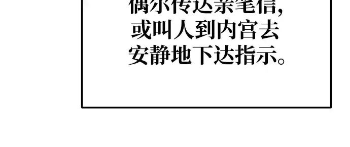 《成为塔防游戏里的暴君》第54话图175