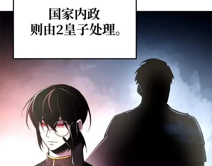 《成为塔防游戏里的暴君》第54话图177