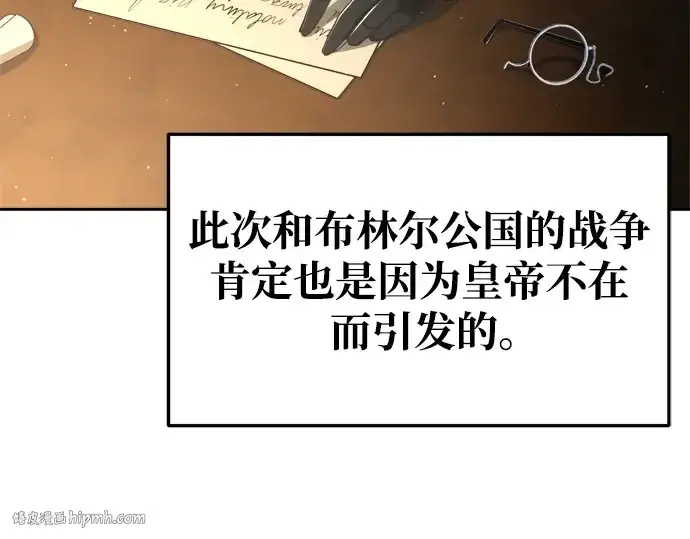 《成为塔防游戏里的暴君》第54话图184