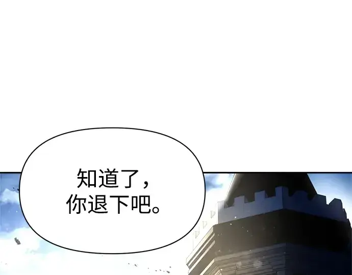 《成为塔防游戏里的暴君》第54话图186