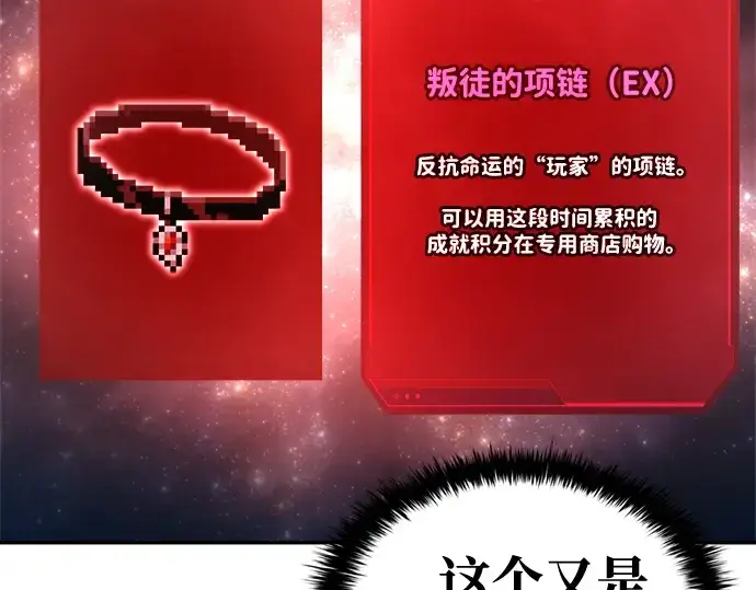 《成为塔防游戏里的暴君》第54话图19